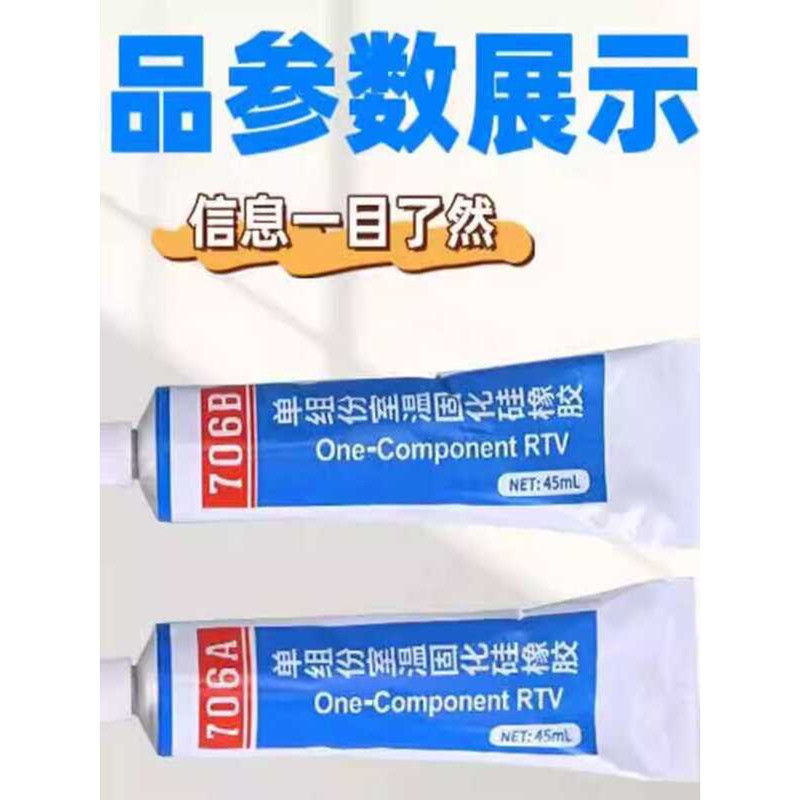 Organic 706B Rubber Semi-Transparent Color 706A Silicone Insulation ...