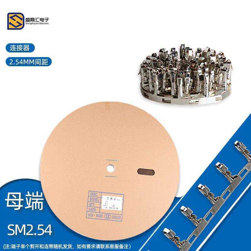 SM Terminal Female Insert Spring Plug-in Connector | Shopee Philippines
