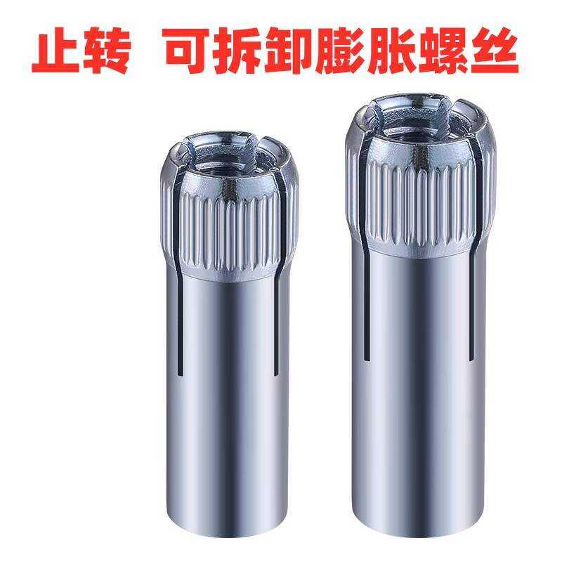 Brand Upgrade Anti-rotation Screw New Detachable Expansion Bolt 8*30 ...