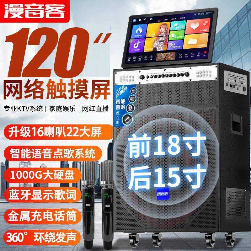 High-End Outdoor High-Power Square Dance with Screen Bluetooth Karaoke ...