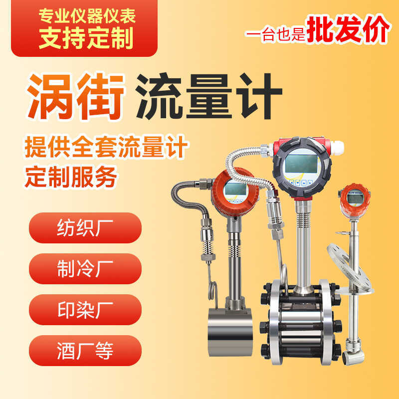 LUGB Turbine Flow Meter High Temperature Liquid Steam Natural Gas ...
