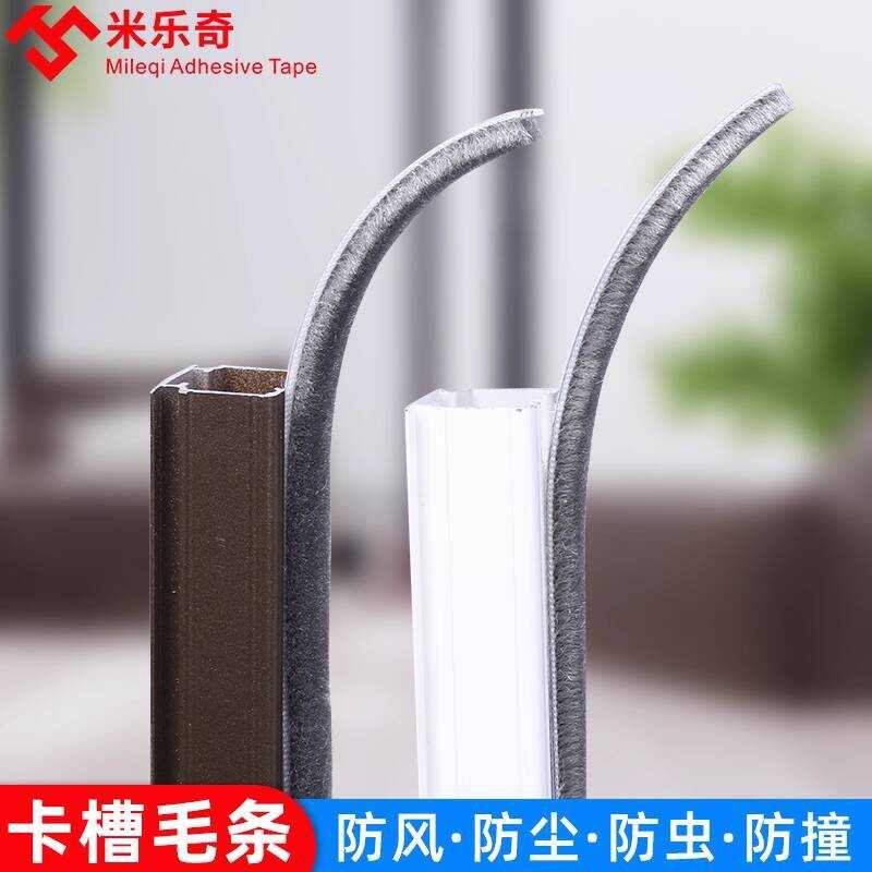 Old-style and Aluminum Alloy Plastic Steel Gap Felt Glass Window Wind ...