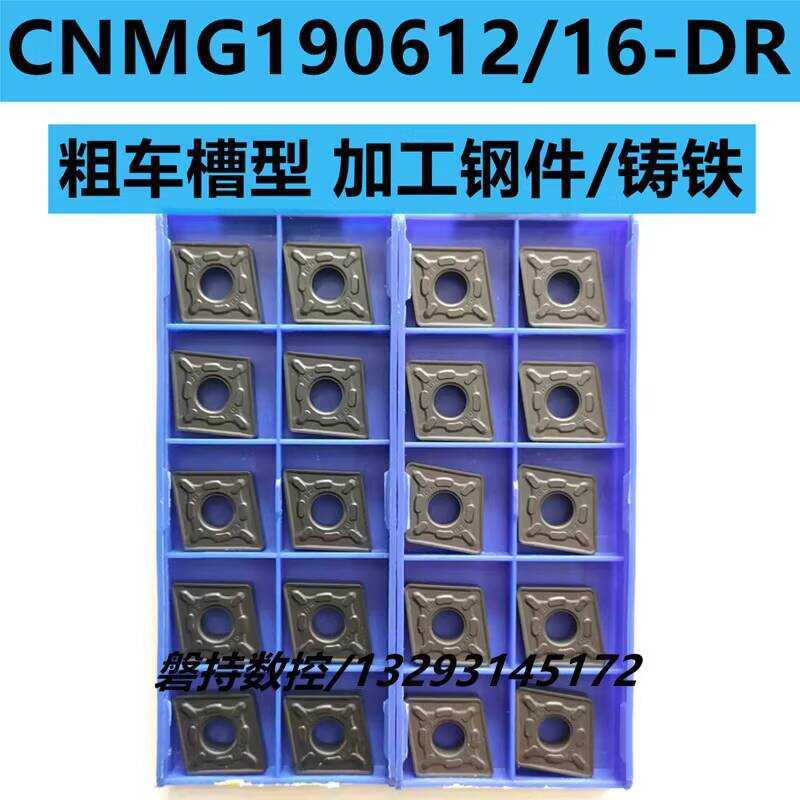 Zhuzhou Dia CNC External Roughing Cutter Large Blade CNMG190612-DR ...