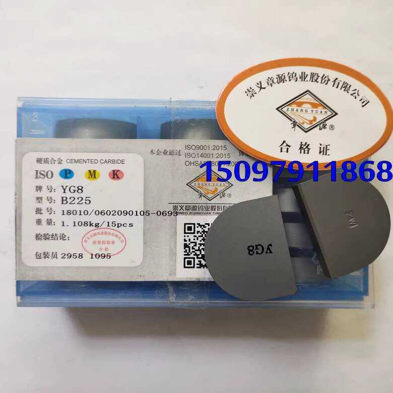 Zhangyuan Concave Arc Shaping Rim Cutter Carbide Tip YG6 YG6X YG6A B225 ...