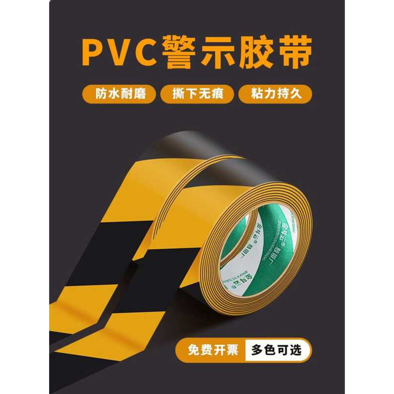 PVC Black and Yellow Zebra Crossing Warning Isolation Firefighting ...