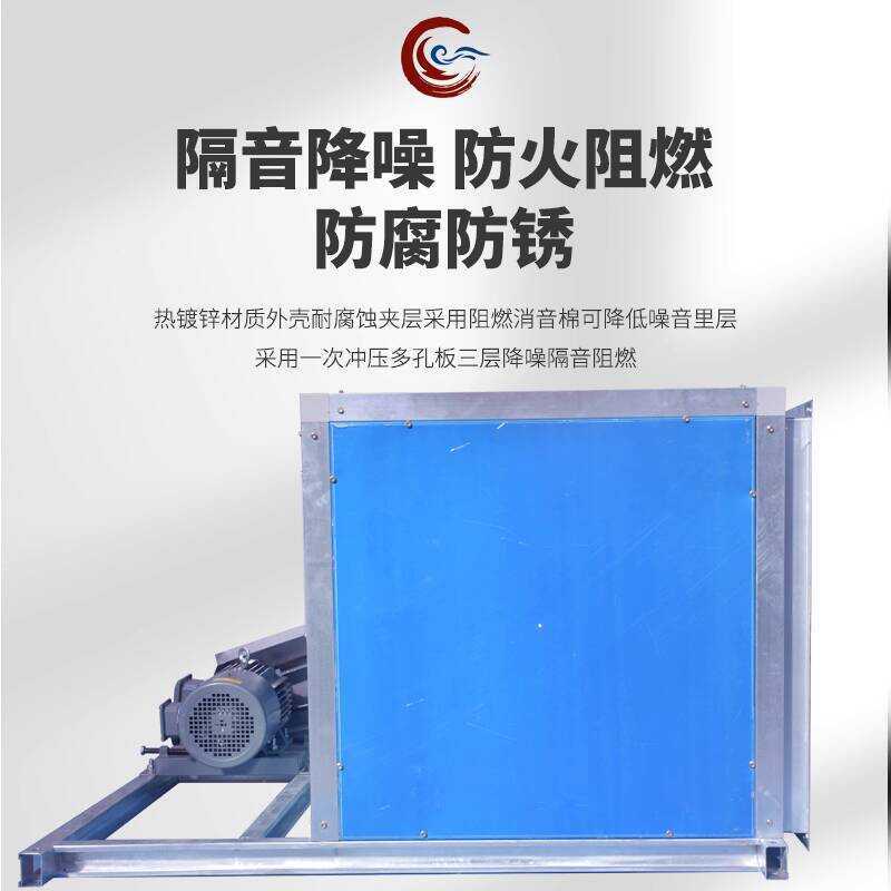 New HTFC Cabinet Centrifugal Fan Box Type Fire Silent Fresh Air ...