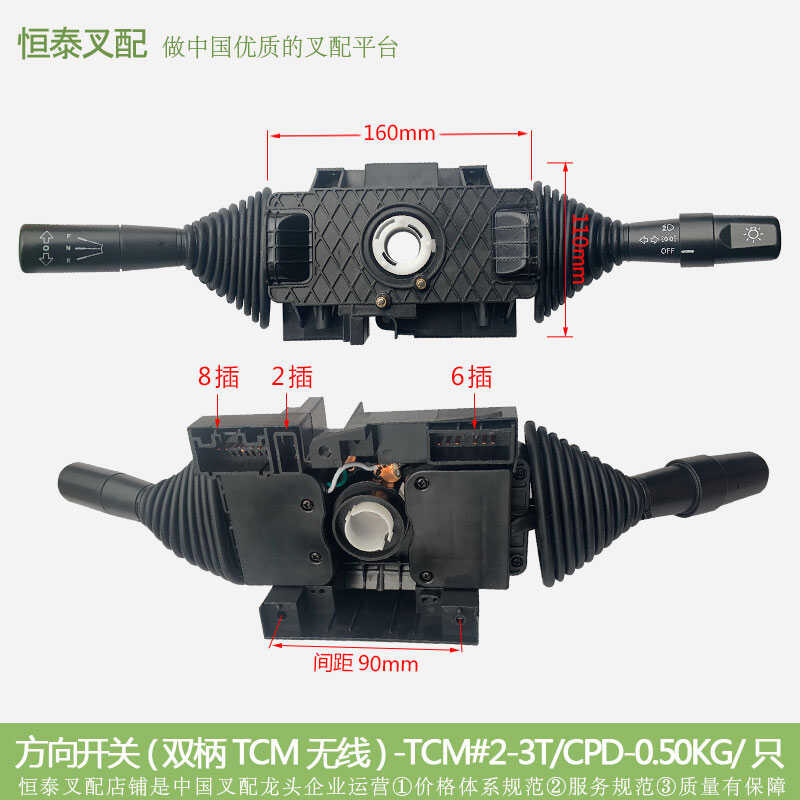 Forklift Accessories Direction Switch 209K2-40501 (Double Handle TCM ...