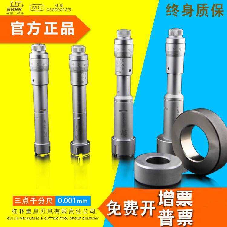 Guilin Guiliang Micrometer Three-Jaw Hole High-Precision Measurement ...