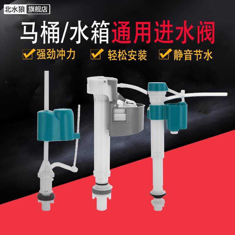 Universal Toilet Tank Inlet Valve Toilet Flush Squat Toilet Seat Toilet ...