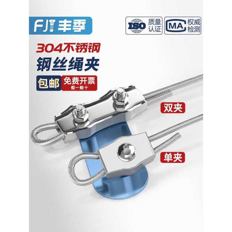 304 Stainless Steel Wire Rope Buckle Lock Single Double Clip Fixed ...