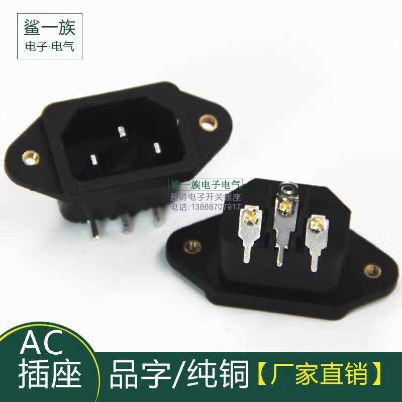 Horizontal Type Male Three-Core Pure Copper 10A Three-Plug Flat Foot AC ...