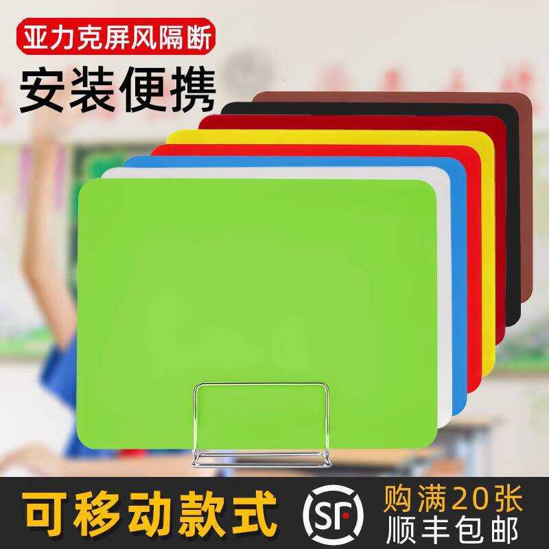 Student Desk Exam Isolation Office Screen Partition Desktop Divider ...