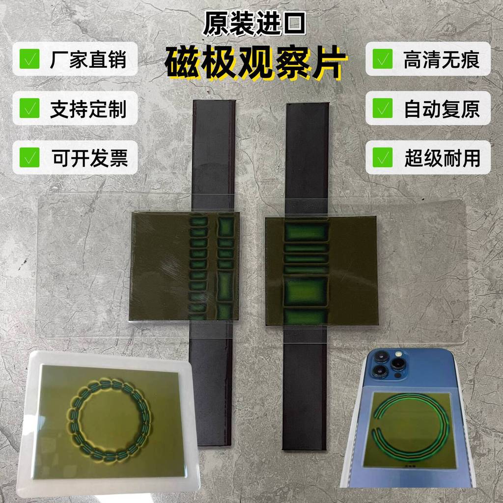 ☑♥ Imported Magnetic Grid Magnetic Pole Observation Sheet Magnetic ...