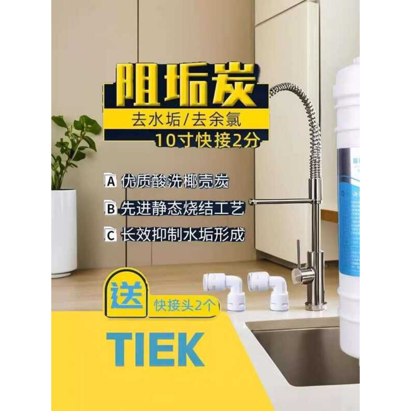 2-in-1 10inch Korean Quick Connect Anti-Scale Activated Carbon ...