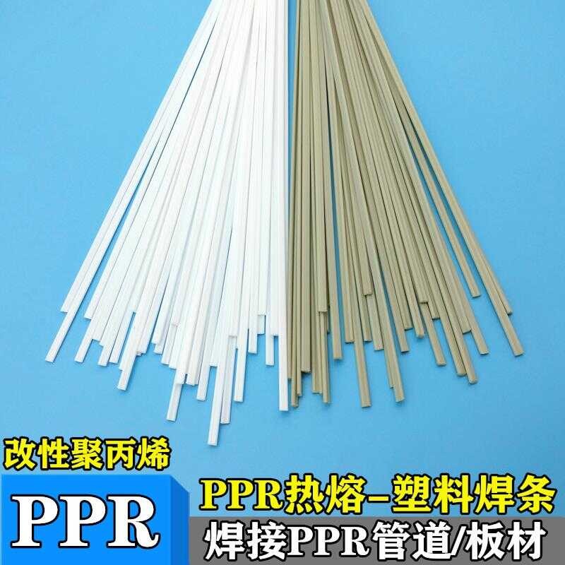 ☑♥ Pipe PPR Sheet Modified Polypropylene PP Hot Melt Plastic Welding ...