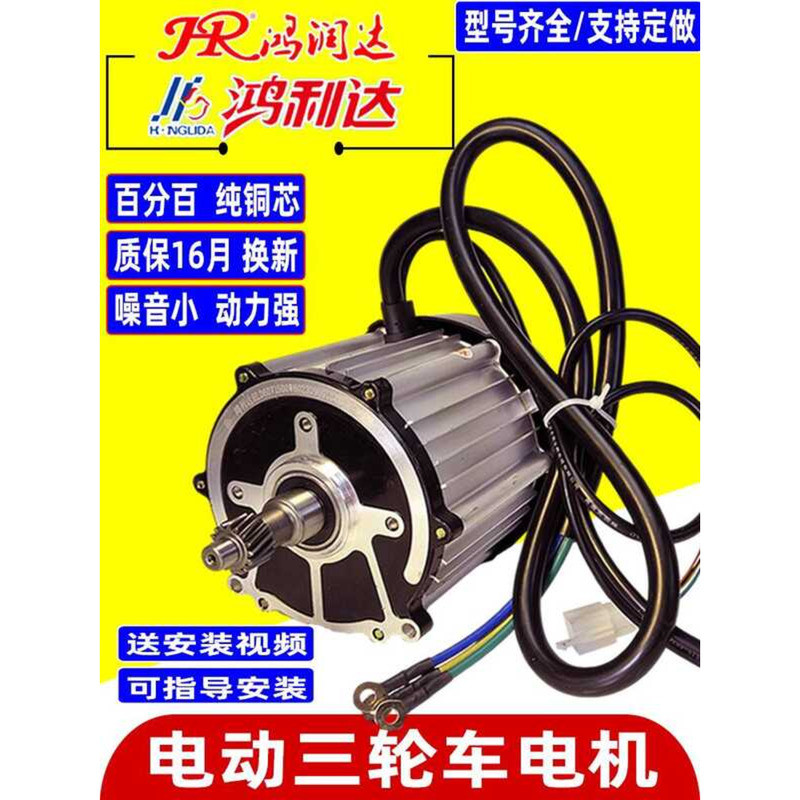 Honglida Electric Tricycle 1500W Brushless DC Hongrunda Four-Wheel ...