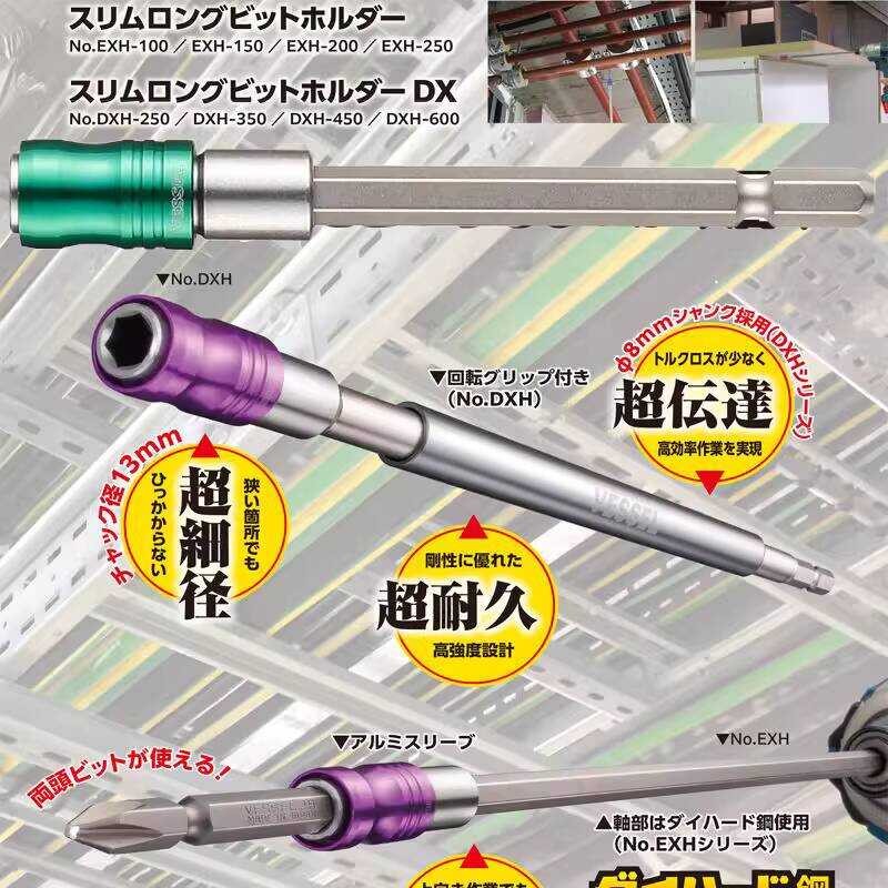 Electric Bit Hex Socket Drill Adapter Extension Rod 6.35mm Japanese ...