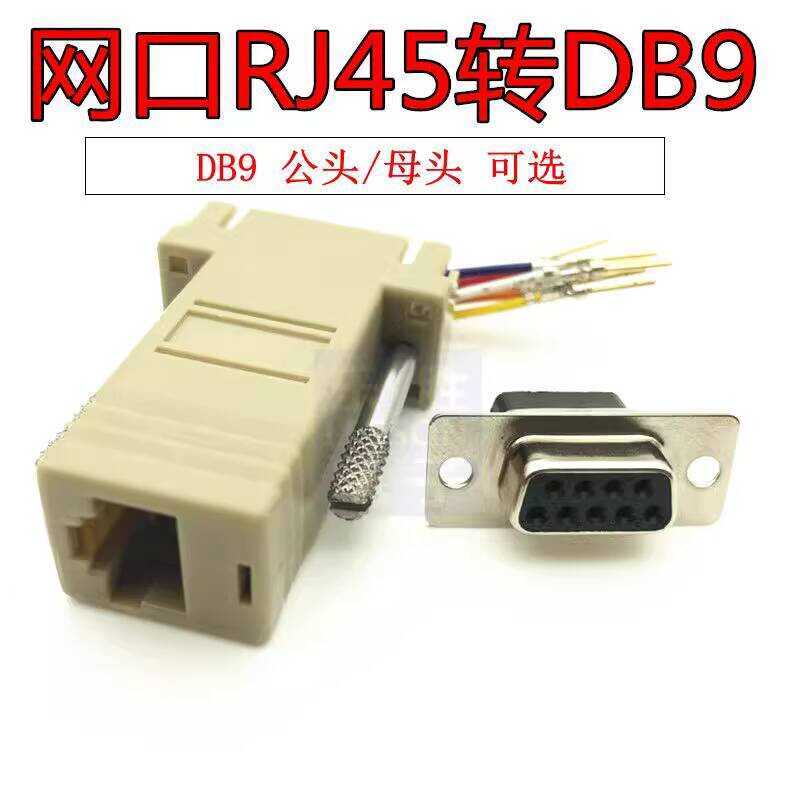 RJ45 to Serial Port Converter RJ45 to RS232 RJ45 to 9-Pin Serial to DB9 ...