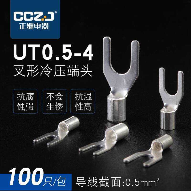 UT0.5-4 Cold Pressed Bare Copper Nose Ear U-shaped Fork-shaped Wiring ...