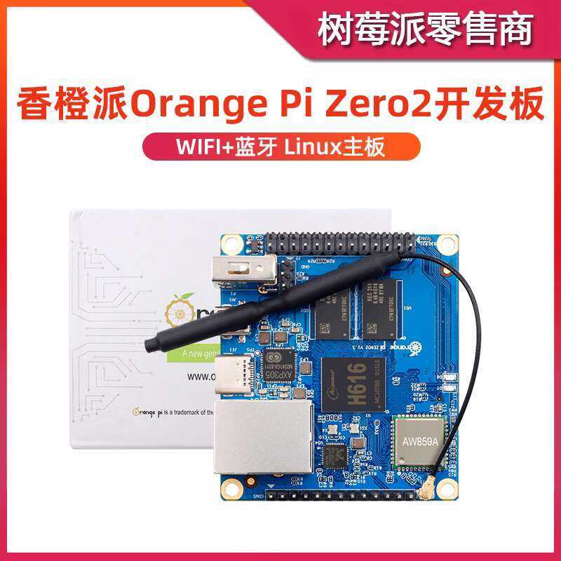 Development Board Orange Pi Zero 2 Allwinner H616 Android Linux System ...