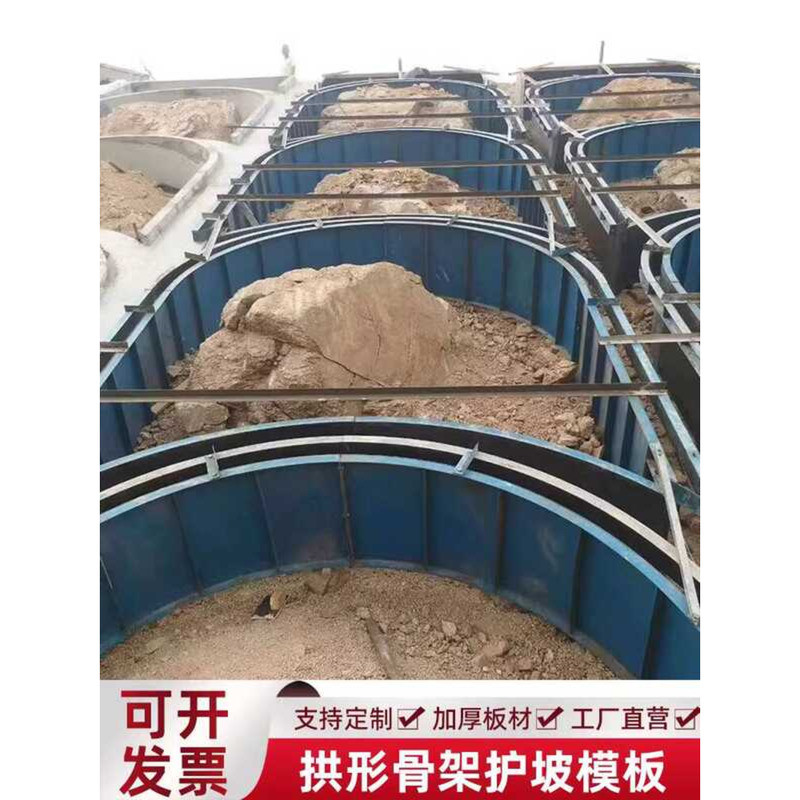 High-Speed Arch-Shaped Slope Protection Formwork Road Base Support ...