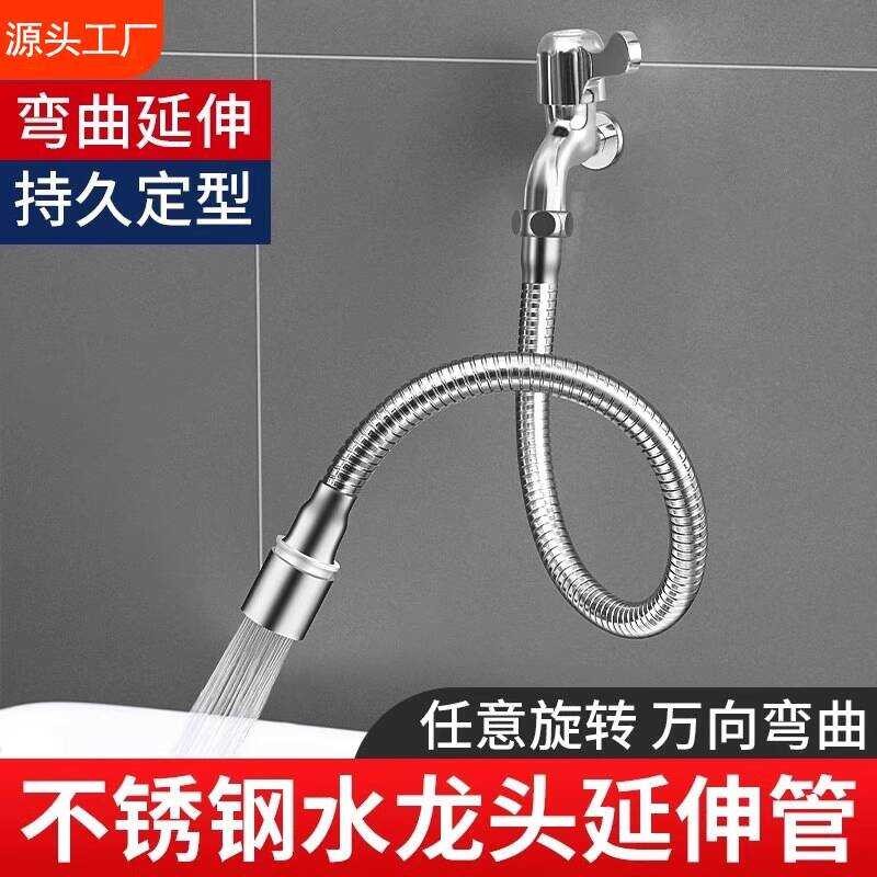 Faucet Extender Extension Tube Anti-Splash Magic Inlet Hose Universal ...