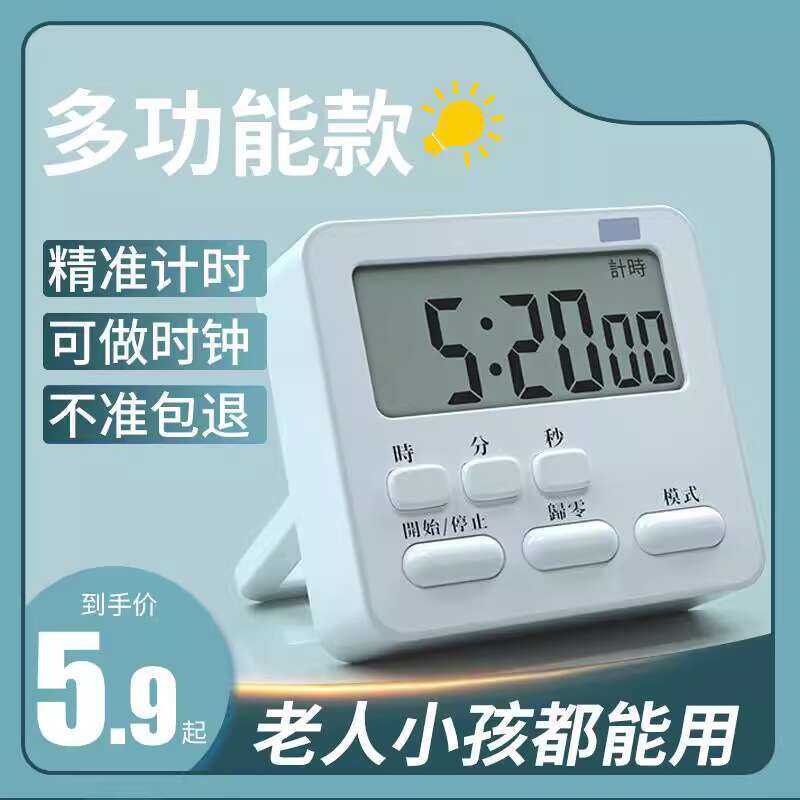 Procrastination Artifact Timer Ins Simple Silent Noiseless Student ...
