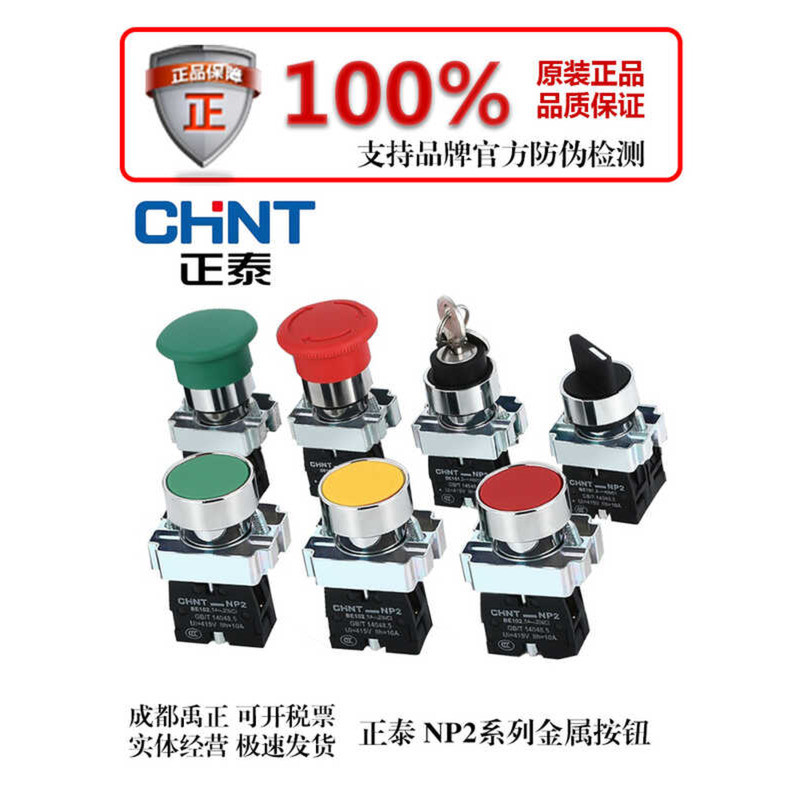 Chint NP2 Push Button Switch NP2-BA31 Green 42 Red BD25 Second BD33 ...
