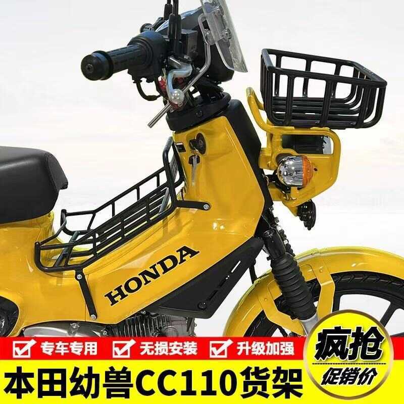 Honda CT110 Cub Modified Parts Bracket Front Basket Center Luggage Rack ...