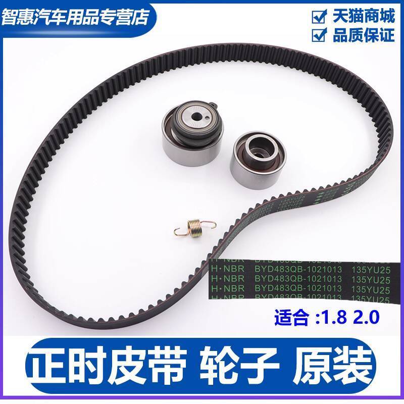 CODCOD BYD S6 Timing Belt M6 F6 G6 G3 L3 Engine Timing Belt Tensioner ...