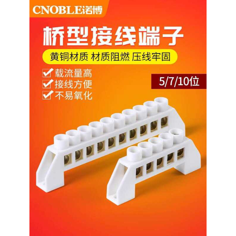 Bridge Type Position Neutral Grounding Copper 5 10 Hole Parallel Device ...