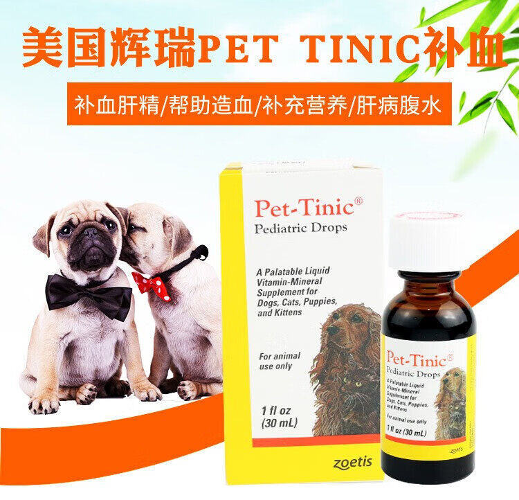 Zoetis Pet Tinic Pediatric Drops Vitamin Mineral Supplement Enrich the ...