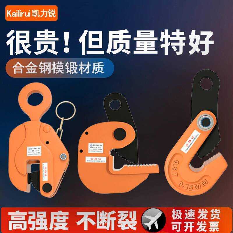 L-Type Horizontal Vertical 1 Ton Iron Plate Crane Rigging Lifting ...