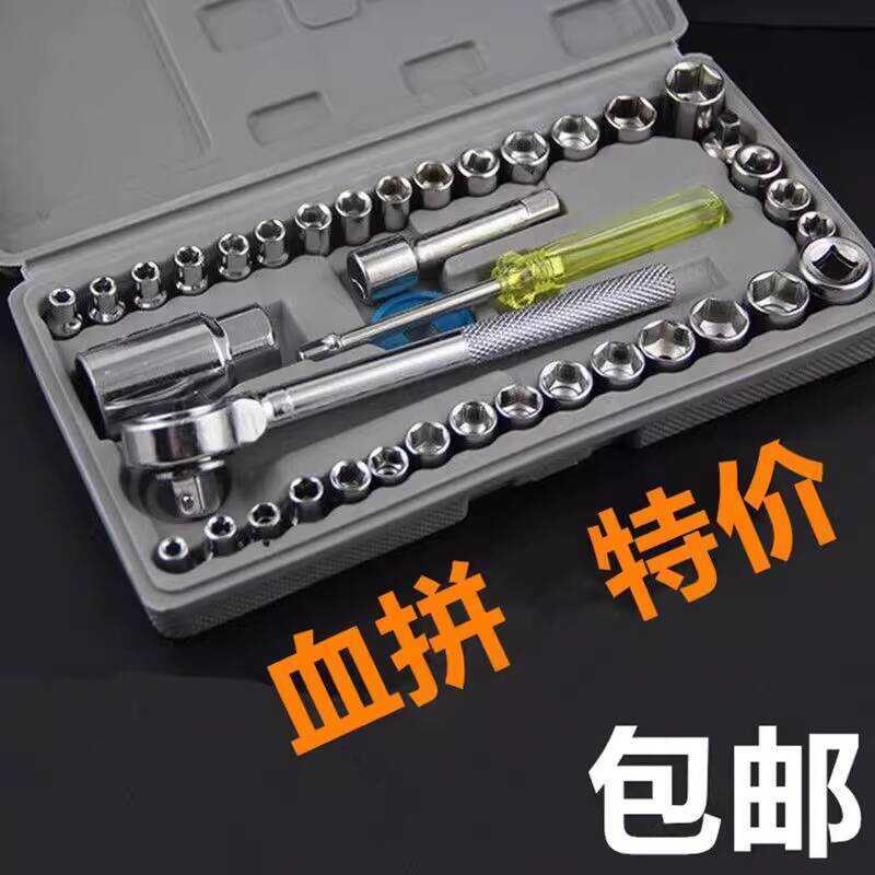 40-Piece Tool Socket Ratchet Wrench Hex Key Combination Set for Car and ...