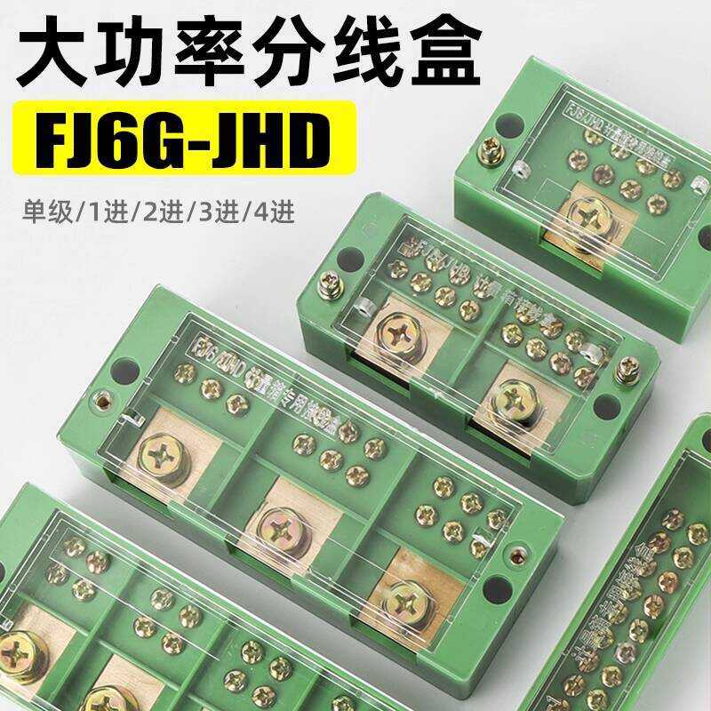 FJ6/JHD Quick Junction Box 1/2/3/4 In Multiple Out Two-Way Splitter ...