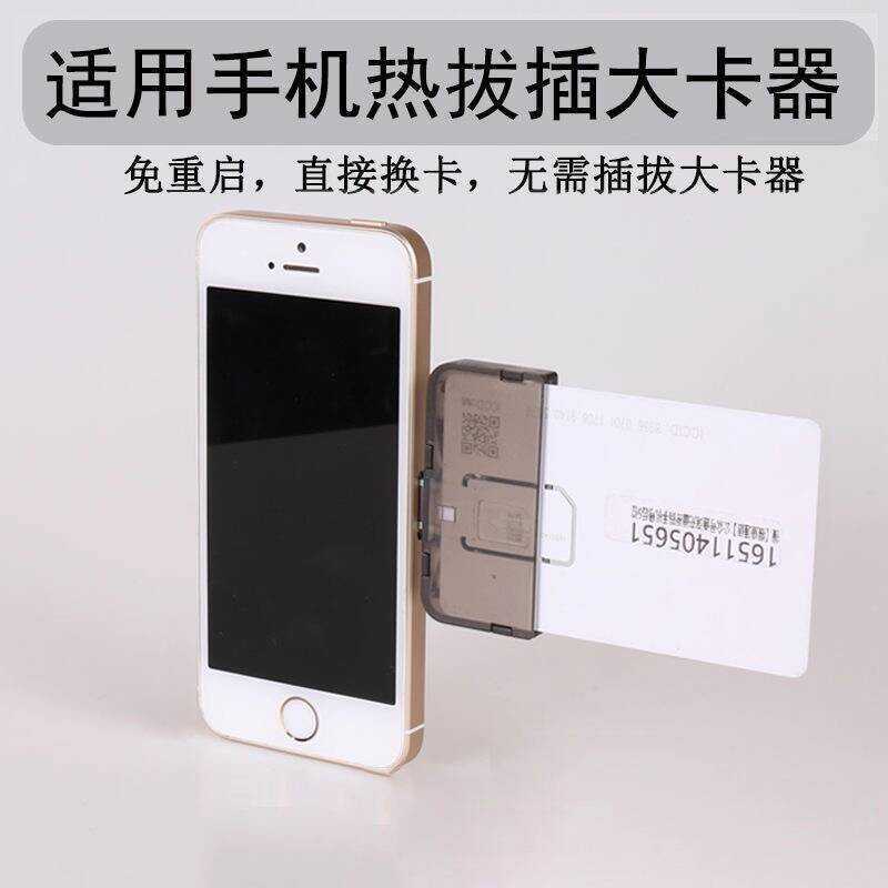 Compatible Store Apple Android Phone Business Hall SIM External Insert ...