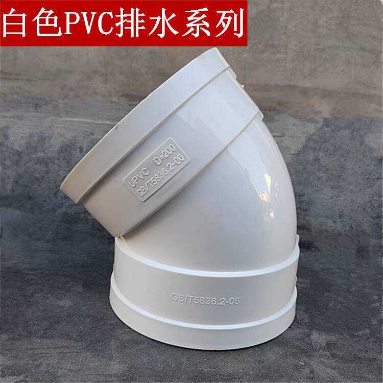 National Staard PVC Drainage 45 Degree Elbow 110 160 200 250 315 12inch ...