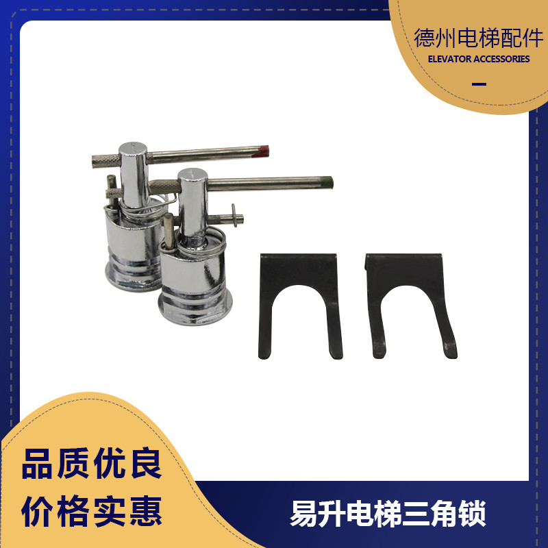 Kone Triangle Lock Easy Lift Triangle Lock Hall Door Car Door Jiangnan ...