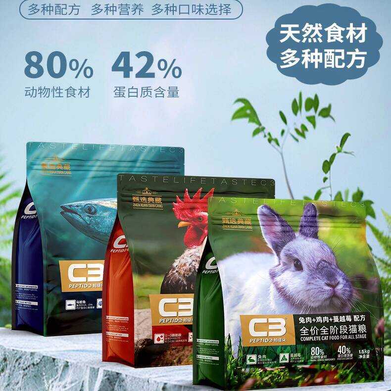 C3 Selection Series Cat Food 1.5kg [Chicken, Rabbit Meat, Cranberry ...