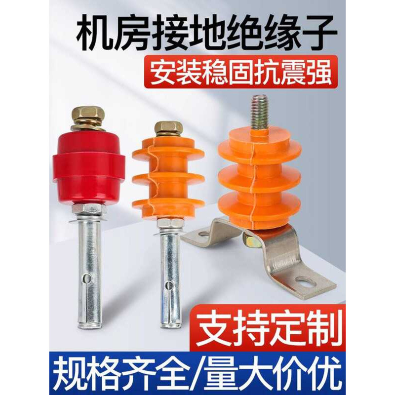 Insulator Computer Room Anti-static Grounding Insulation Equal ...