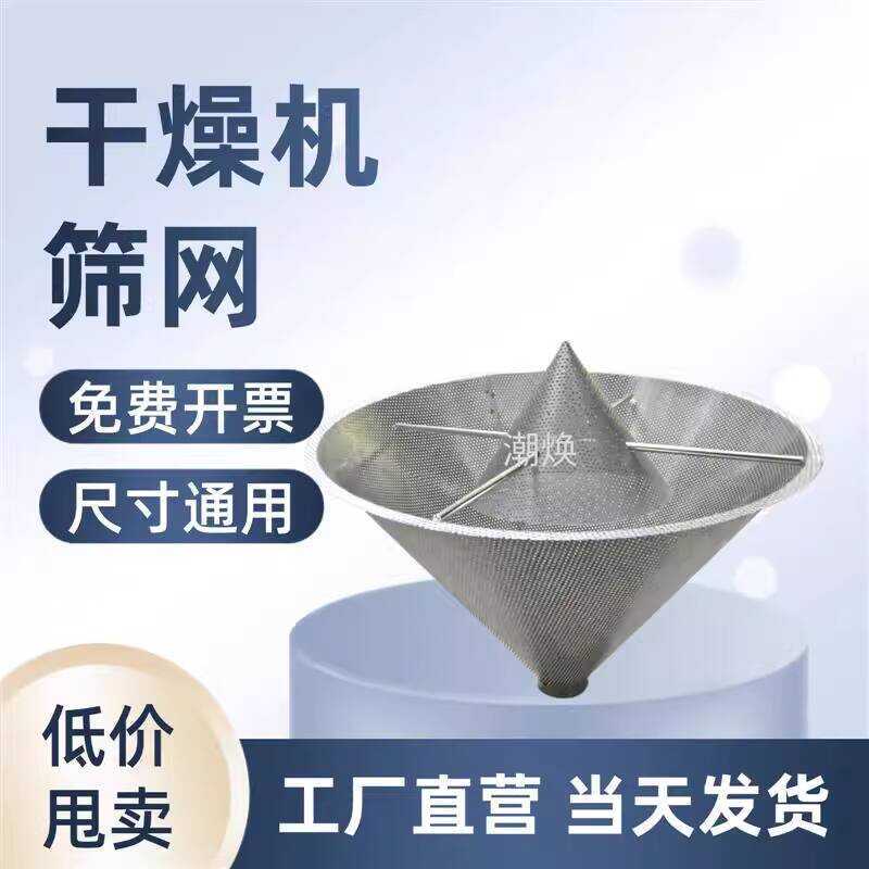 ☑♥ Plastic Oven Discharge Funnel Filter Stainless Steel Baking Material ...