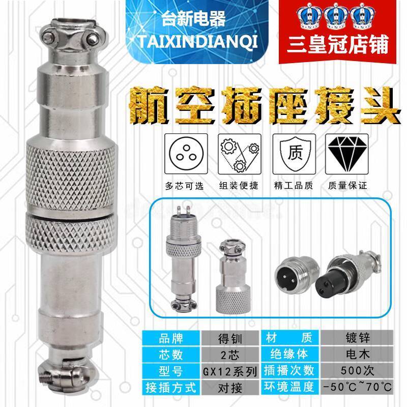 CODCOD GX12mm GX16mm GX20 Series 2-Pin 3-Pin 4-Pin 5-Pin 6-Pin 7-Pin P ...