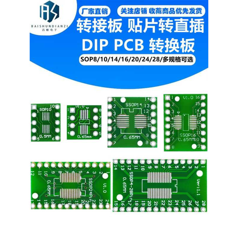 SOP8/10/14/16/20/24/28 Adapter SMD to DIP PCB Conversion Board | Shopee ...