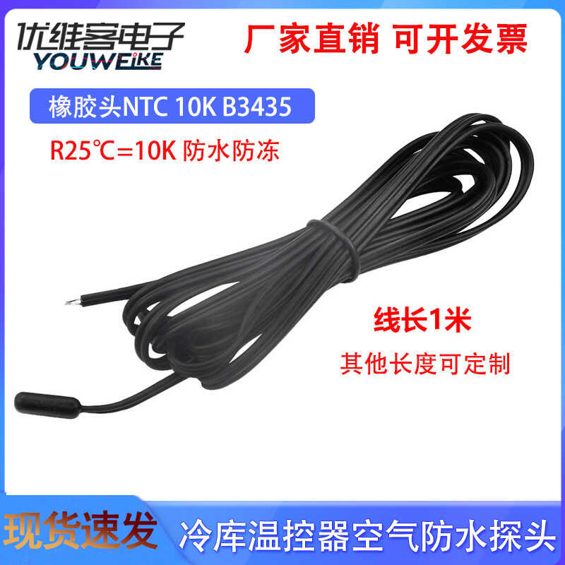 10K Rubber Probe Cold Storage Freezer Fish Tank Frozen Seafood Machine ...