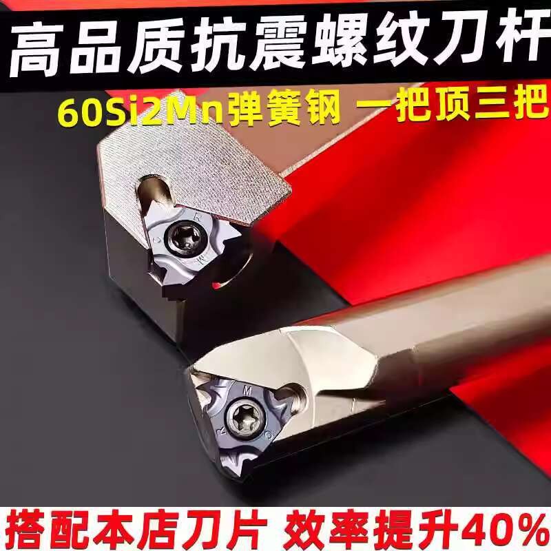 ☑♥ CNC Internal Thread Tool Holder External Thread Turning Tool ...