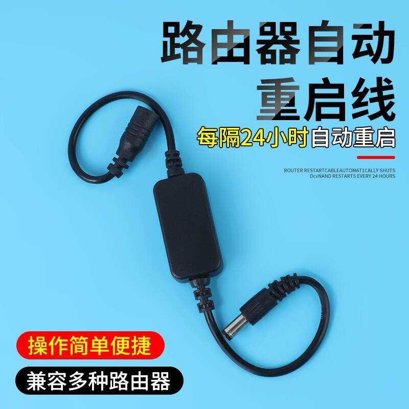 Router Timer Restart Controller Modem WiFi 24-Hour Automatic Power Off ...