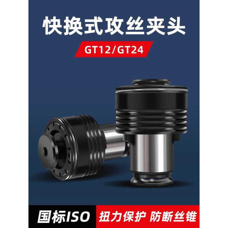 gt12-24-electric-pneumatic-chuck-national-standard-iso-torque-anti