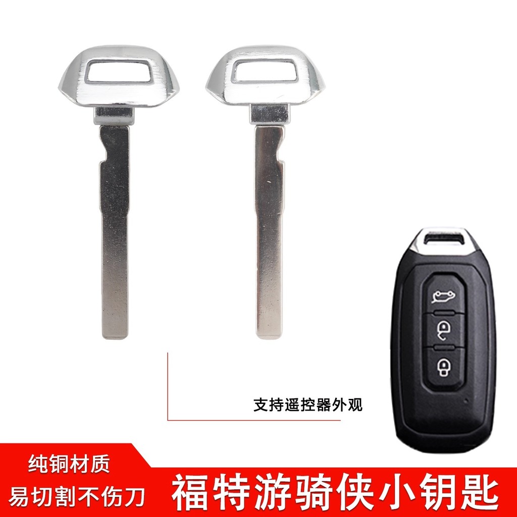 JMC Ford Ranger Smart Card Key Ranger Emergency Car Key Blank | Shopee ...