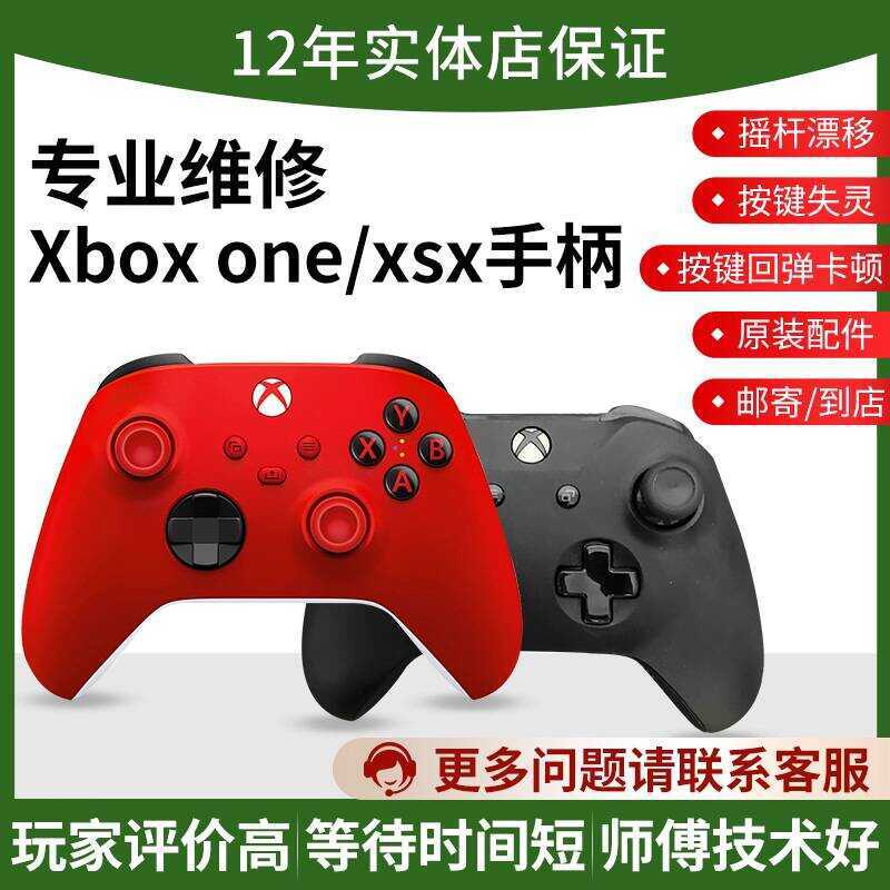 Expert Fast Speed Xbox Controller Repair PS5 Joystick Drift Elite ...