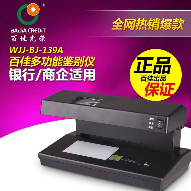 ☑♥ PARKnSHOP BJ-139A Purple Light Banknote Detector Bank Bill Deposit ...